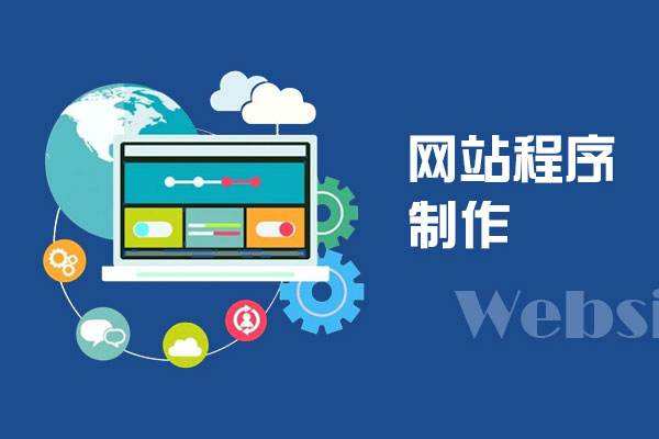 中小型企業是否存在建立官網的必要性